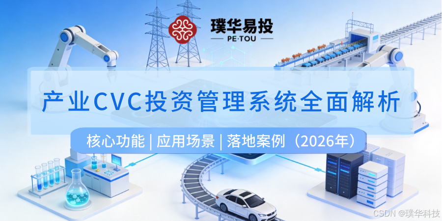 榆林市系统化产业投资机构(系统化产业投资机构有哪些)