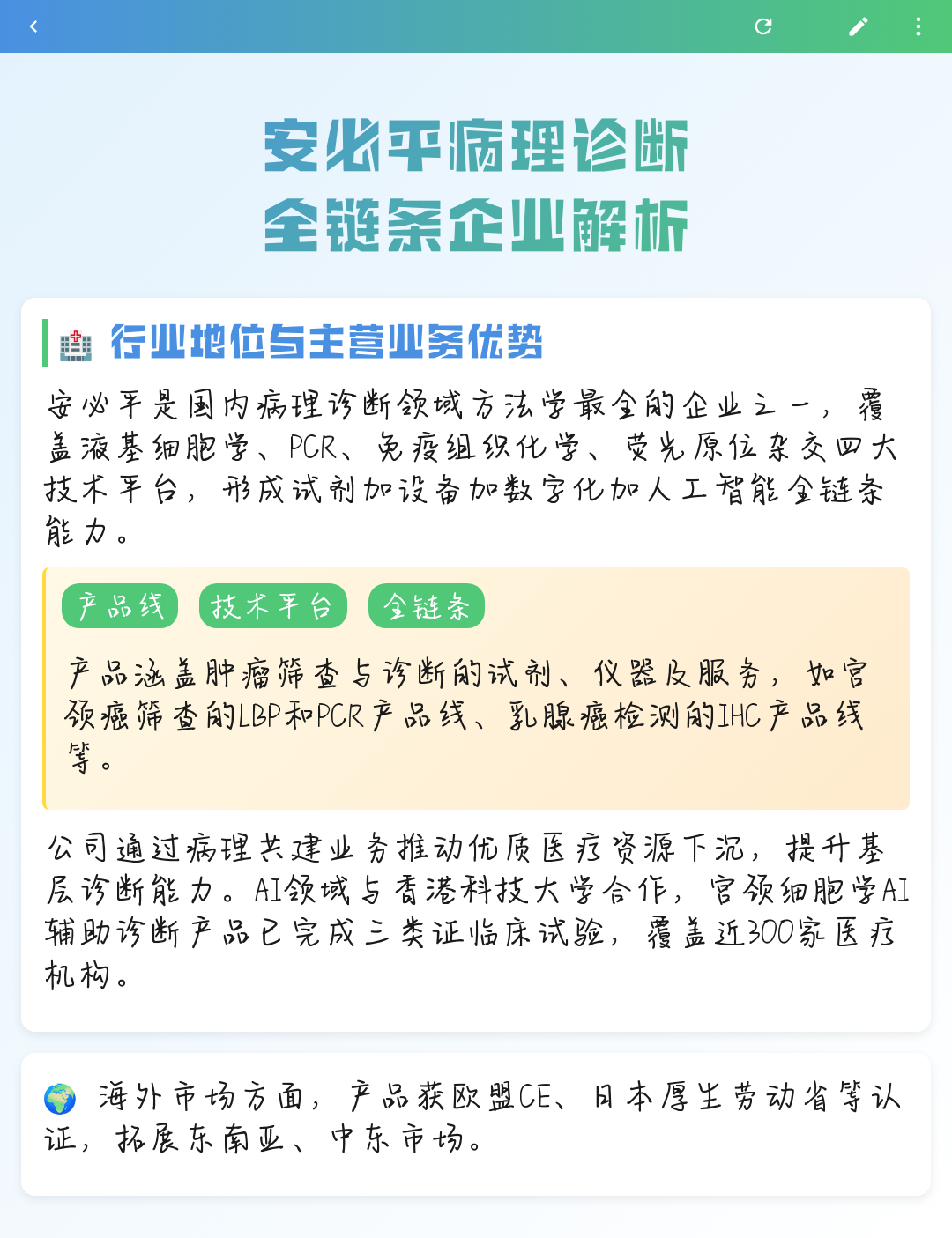 榆林市全链条零部件企业诊断(全链条零部件企业诊断分析)