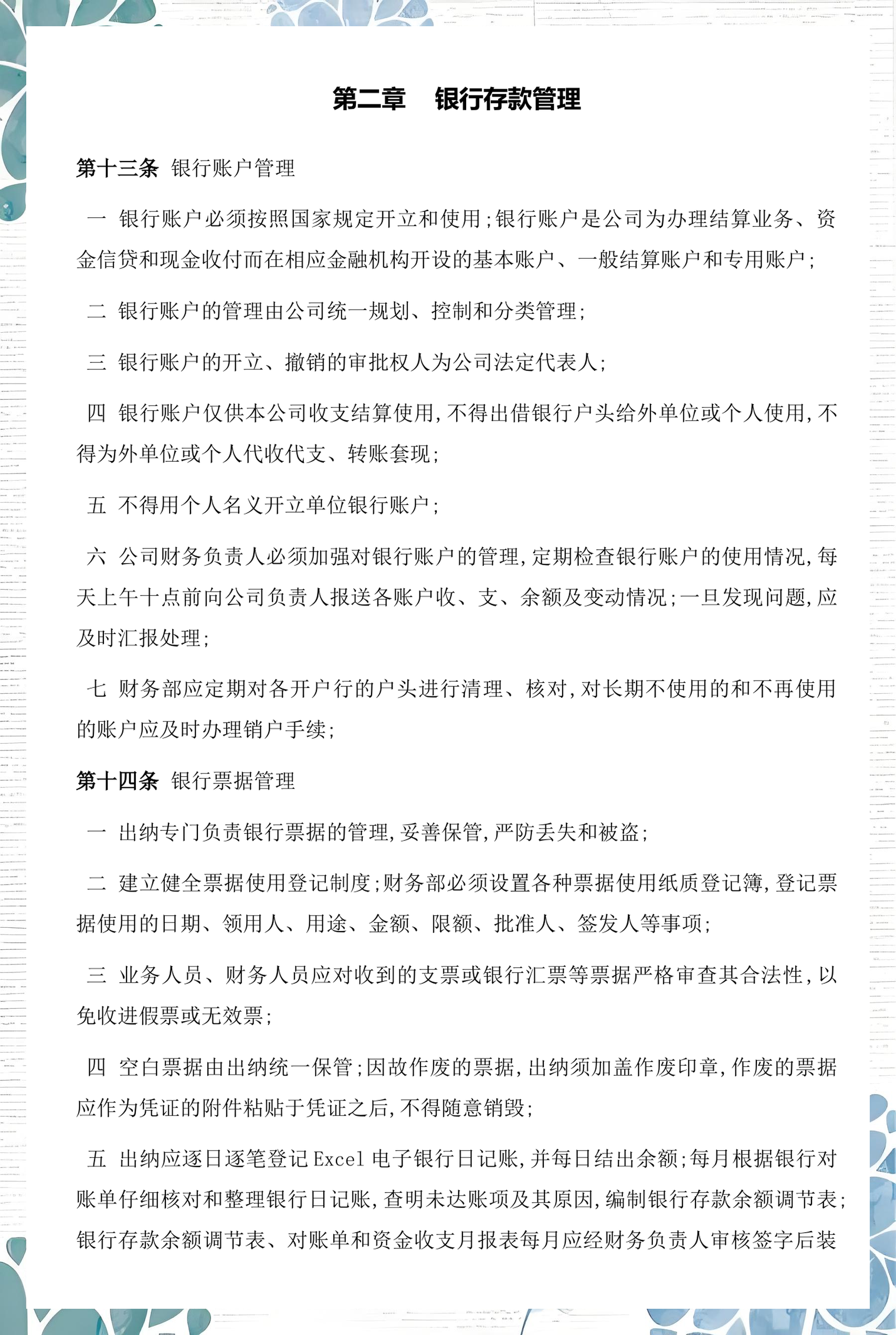榆林市透明资金管理(什么是透明管理)