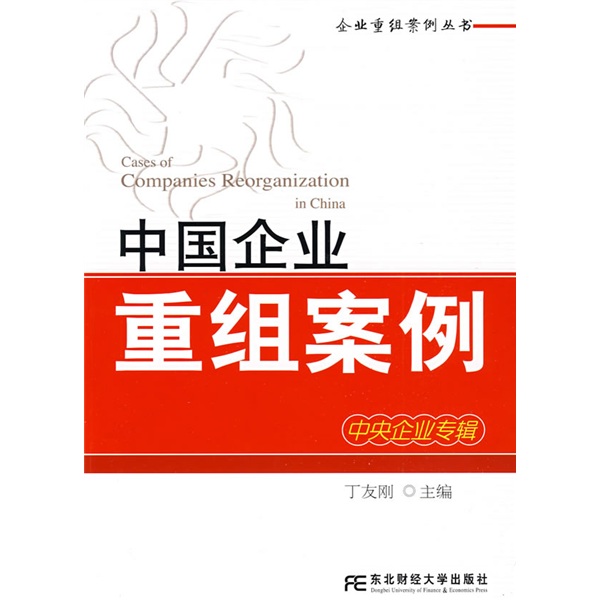 榆林市领先企业重组(企业重组新政策)