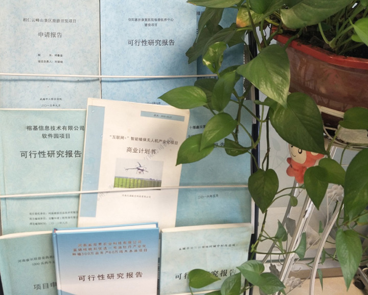 榆林市全链条建材可行性研究(全链条建材可行性研究方案)