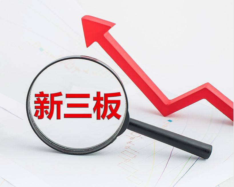 榆林市新三板挂牌生态赋能(新三板挂牌企业的官方定位)