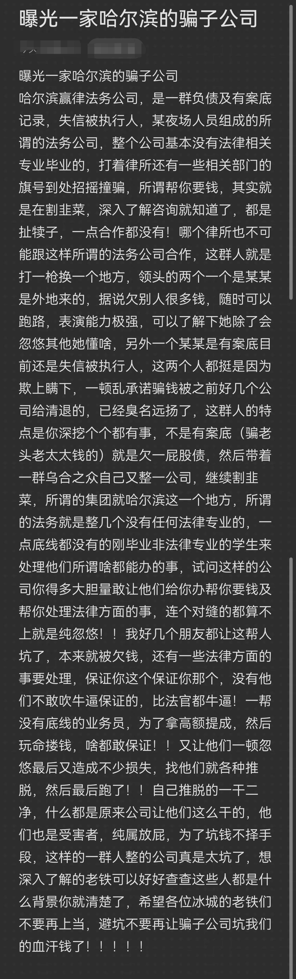 榆林市哈尔滨法务咨询(哈尔滨法律咨询服务)