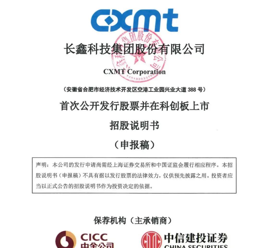 榆林市科创板上市机构(科创板上市机构有哪些)
