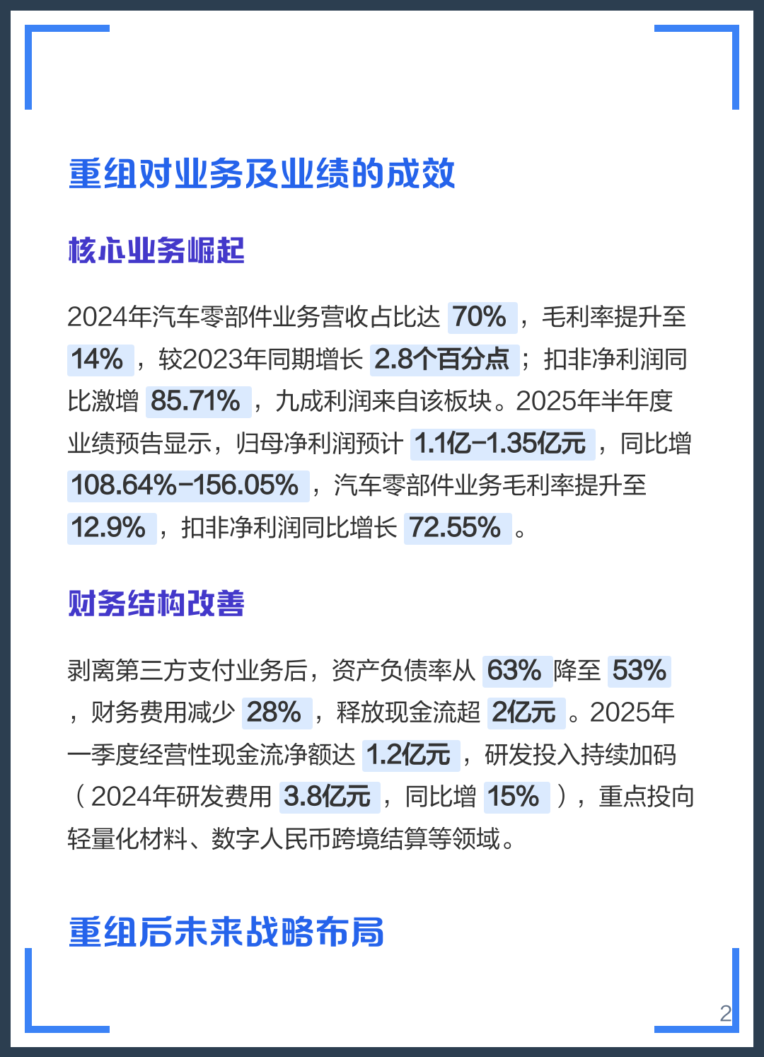 榆林市软件企业重组(中国软件资产重组)