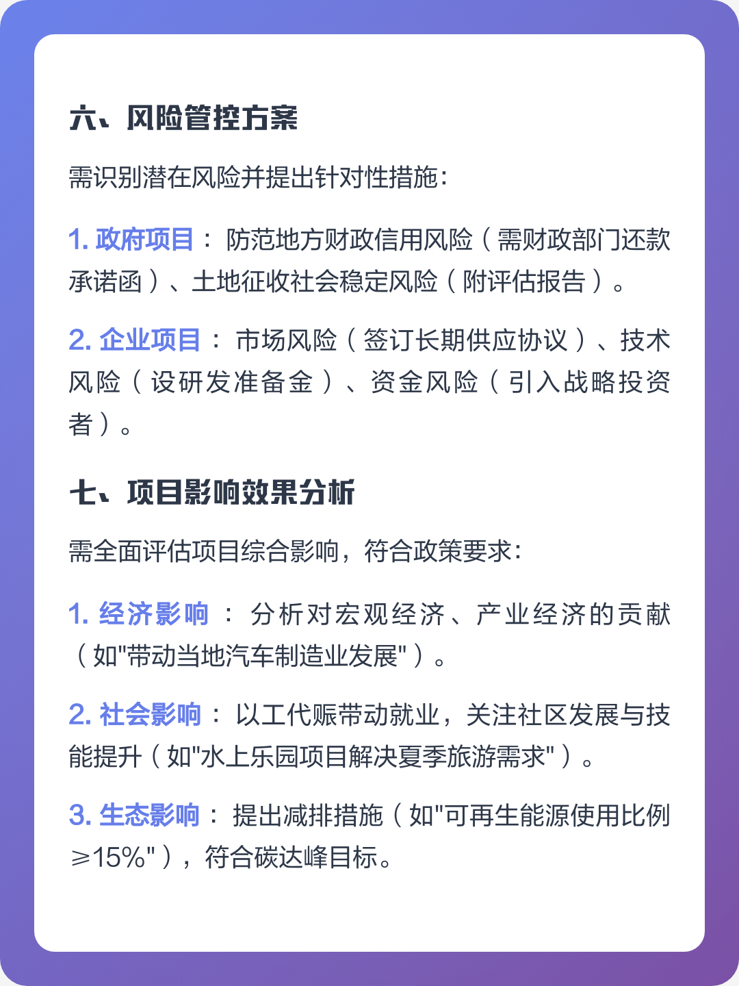 榆林市全要素可行性研究(全要素可行性研究包括)