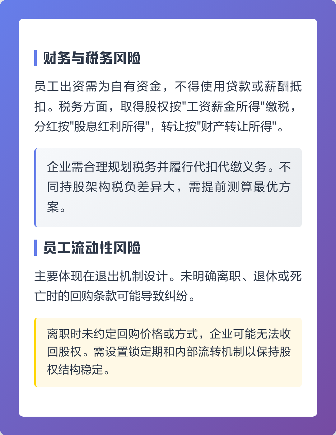 榆林市上市规划风险规避(上市后风险管理计划的主要内容)