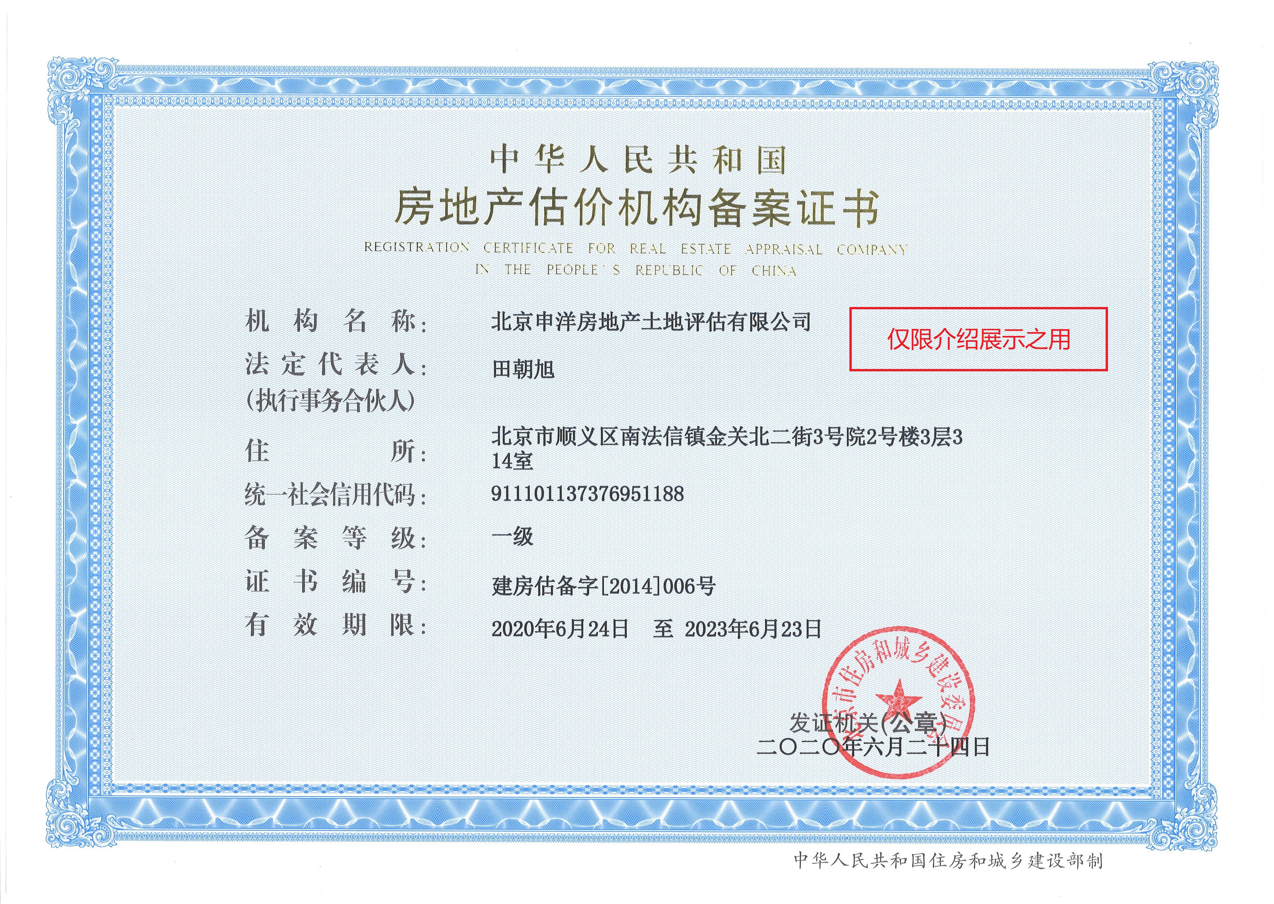 榆林市透明房地产价值评估(透明售房网房源真实吗)