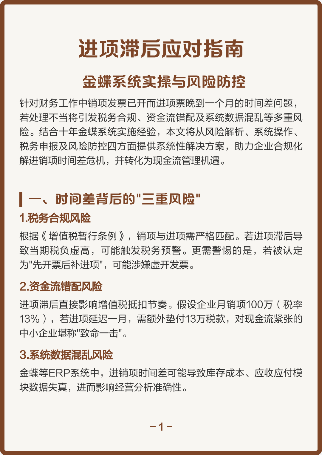 榆林市包含合规新能源现金流管理的词条