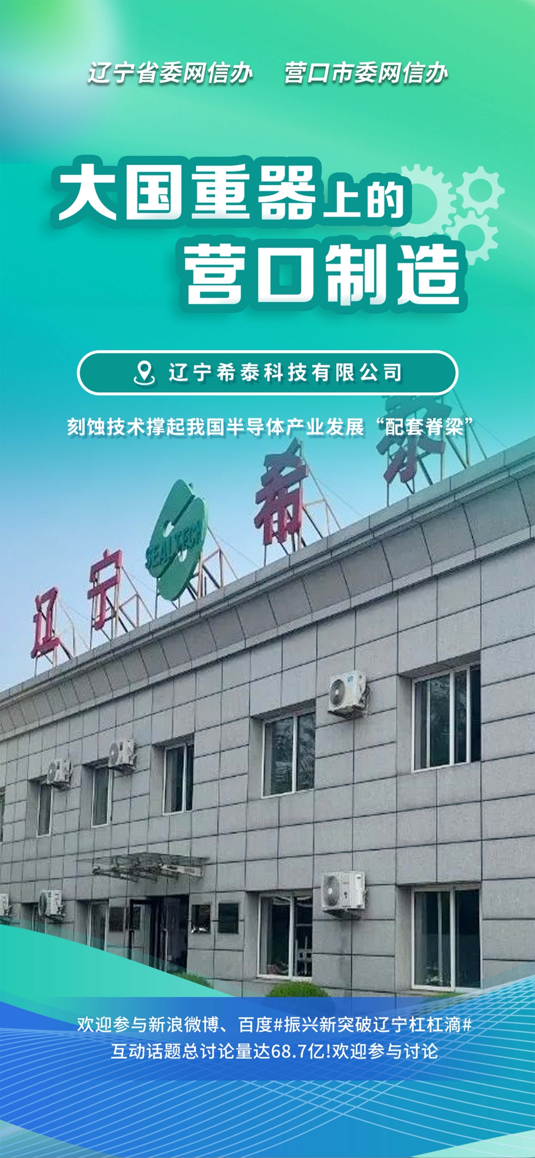 榆林市沈阳企业品牌升级(沈阳企业品牌升级名单)