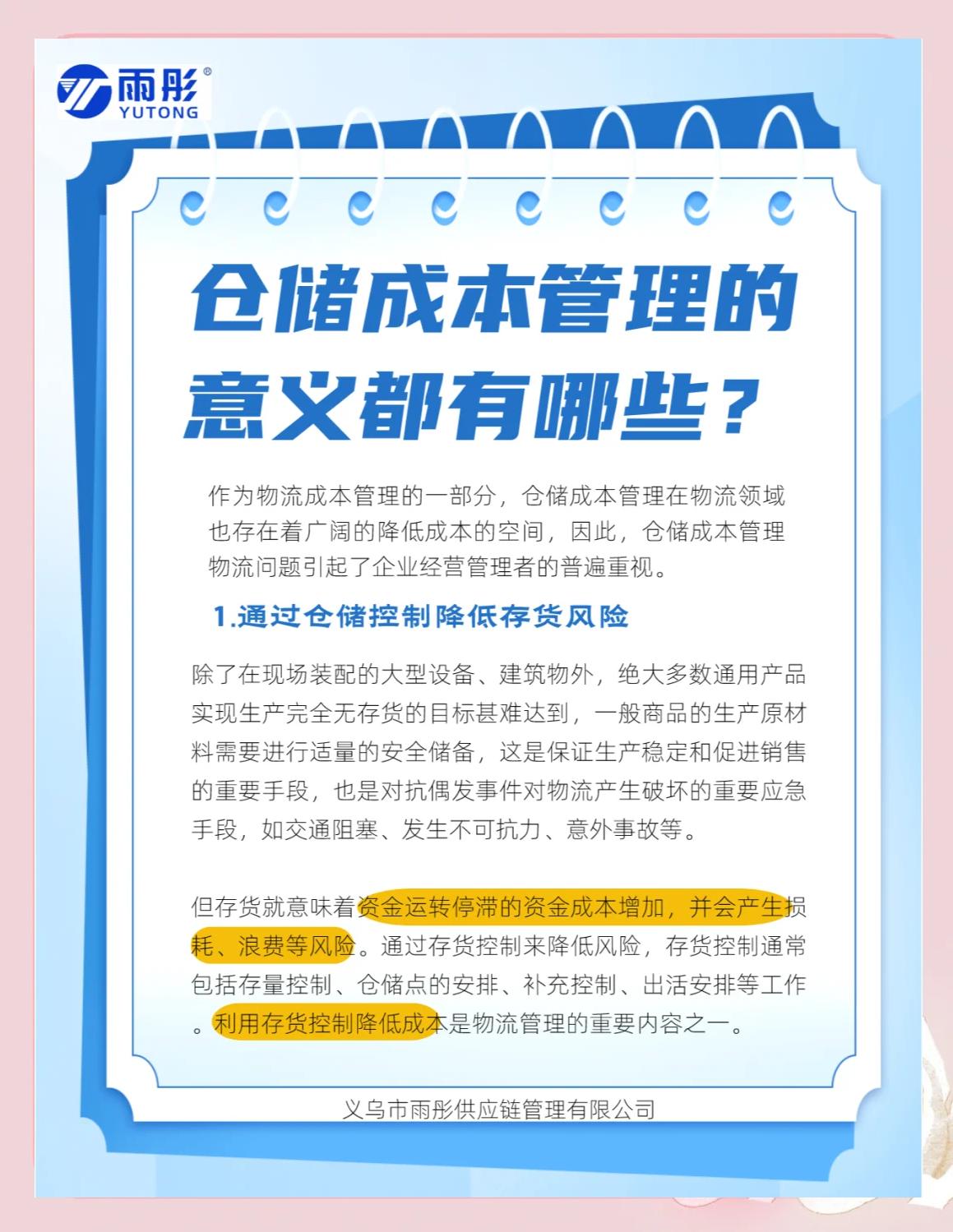 榆林市饮料成本控制(饮料成本率计算公式)