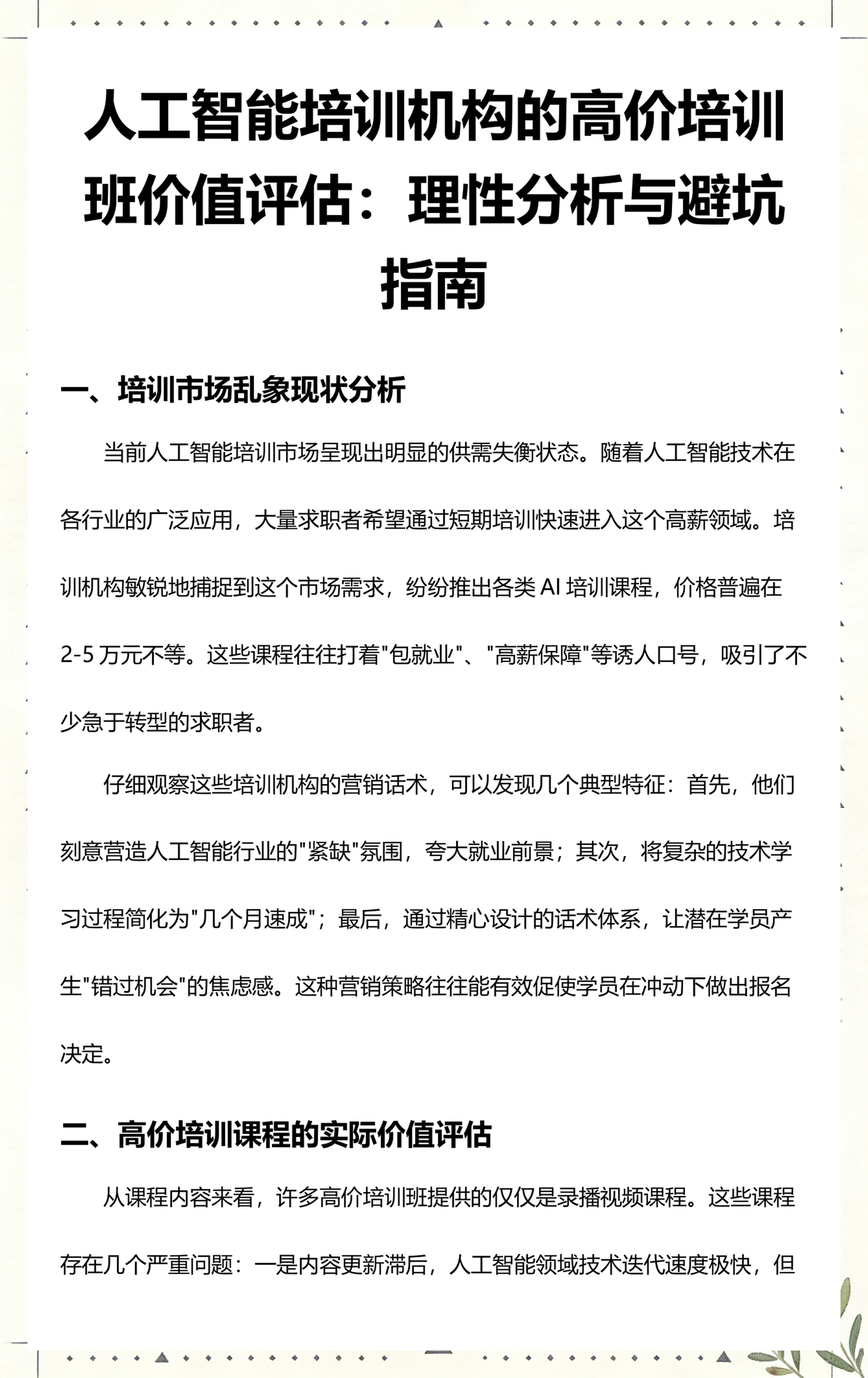 榆林市高端人工智能价值评估(人工智能高端制造属于哪儿各部)